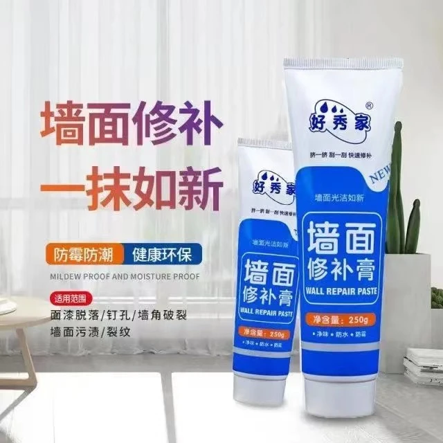 白色墙面修补膏家用补墙膏腻子墙壁裂缝修补复防水防霉