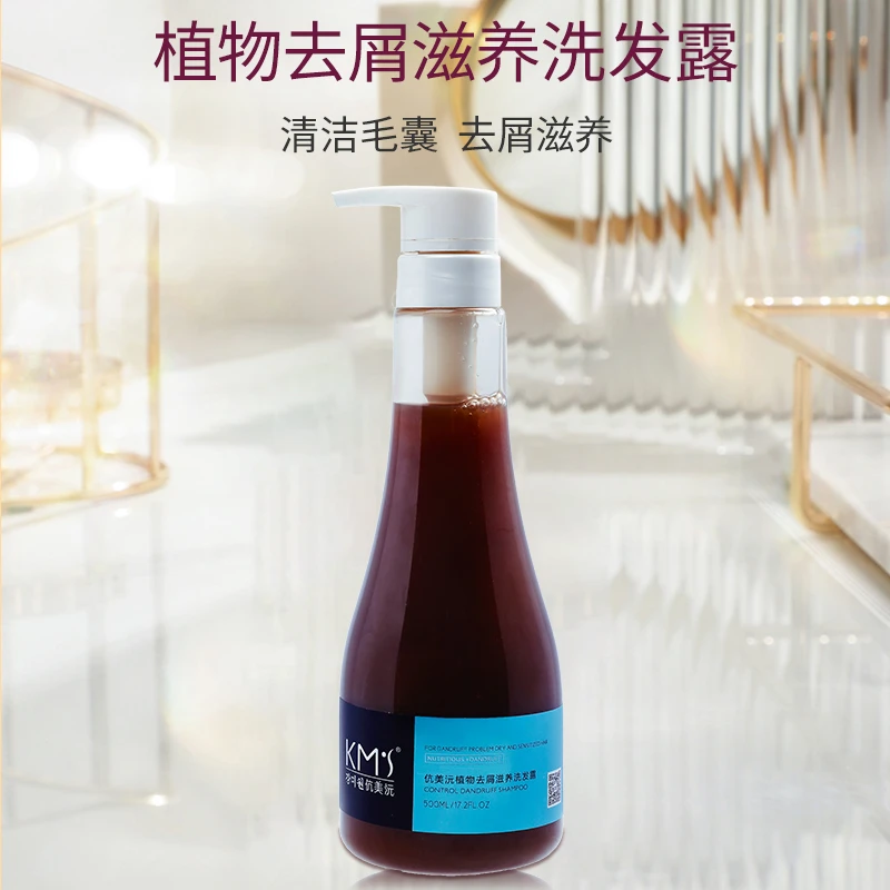 伉美沅KMS【今日特惠】祛屑滋养 蓬松洗发乳去屑植物滋润柔顺控油