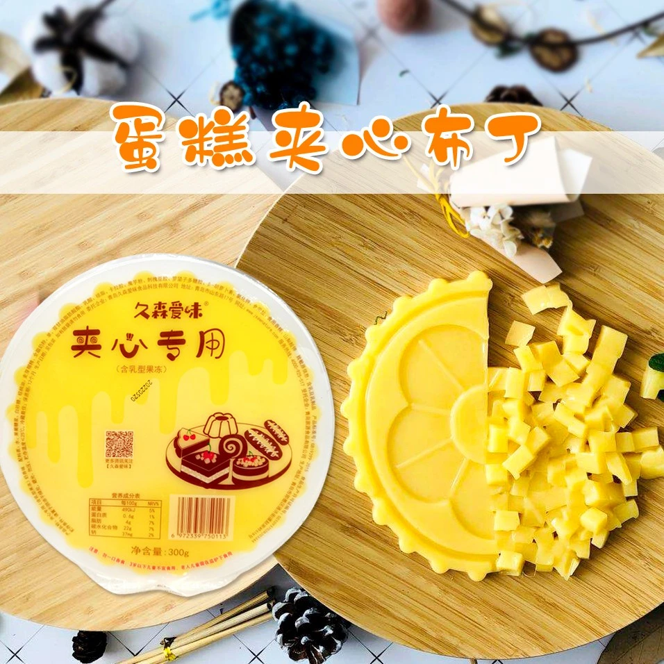 Q弹蛋糕夹心专用布丁果冻蛋糕夹层烘焙装饰