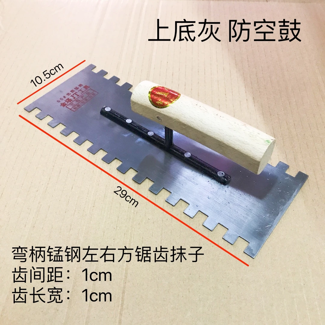 瓦工弯柄锰钢左右方锯齿抹子铁板灰匙抹灰粉刷批灰贴砖