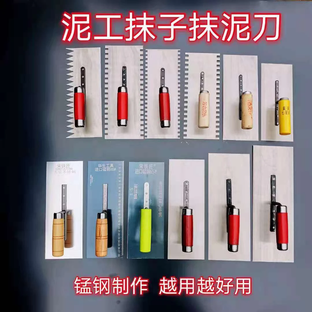 瓦工水泥抹灰抹子抹泥板收光刀不锈钢锰钢抹灰批刀铲刀铁板抹泥刀