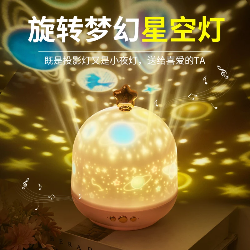 七夕星空投影仪小夜灯创意彩虹浪漫梦幻旋转儿童星星台灯卧室床头