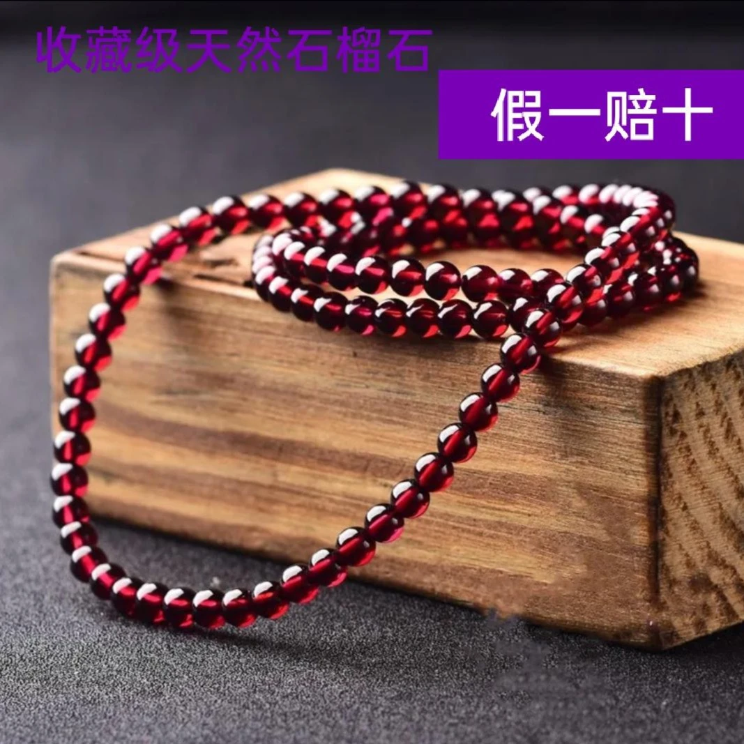 天然保真酒红石榴石手链女款多圈佛珠项链本命年手串珠宝毛衣链