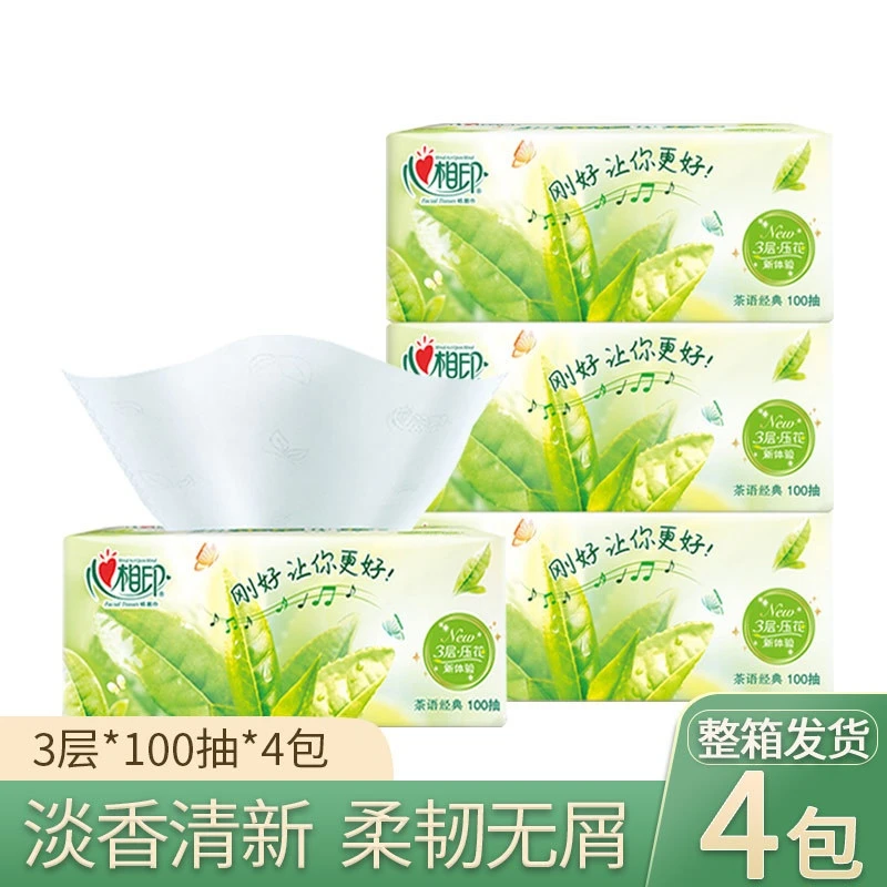 办公室抽纸公司学生宿舍纸巾茶语擦手纸茶香4包1提装