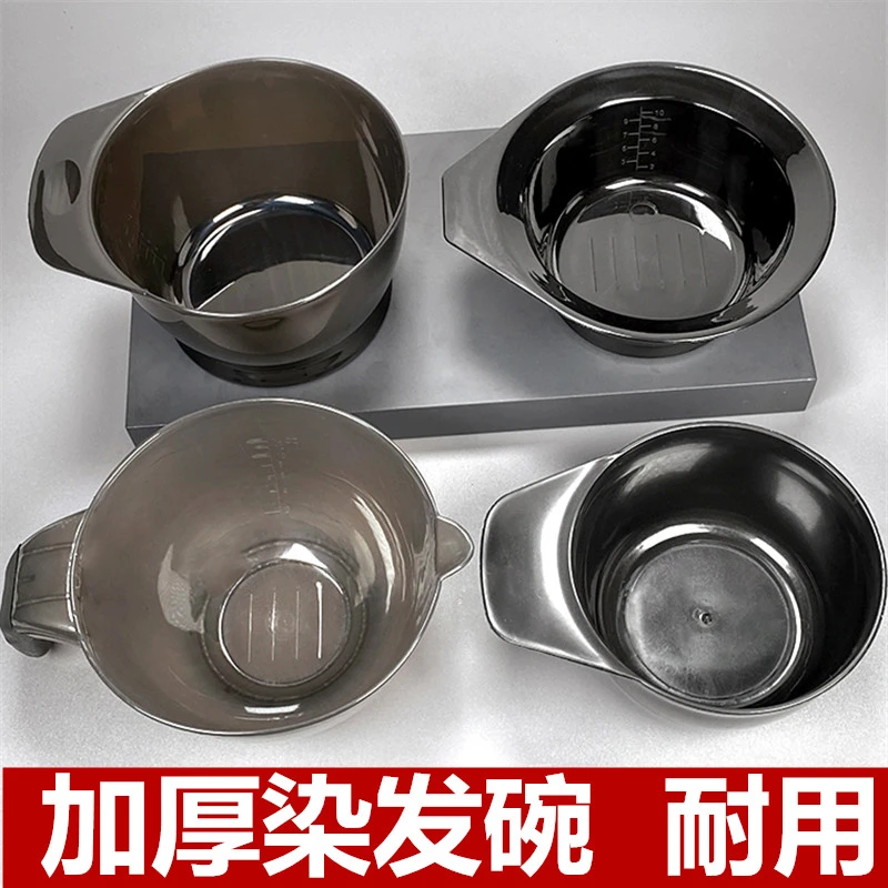 美发店焗油碗染碗 加大染发碗焗油膏护理染发专用碗理发发廊工具