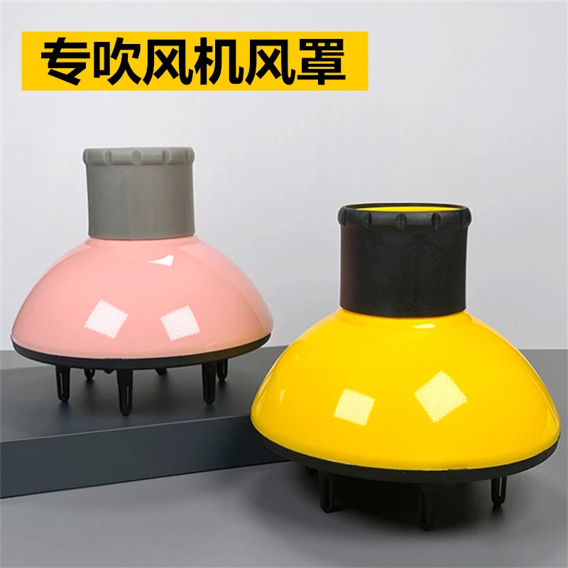 电吹风机风罩烫发卷发吹头发轰发罩烘干罩子烘发神器万能通用风嘴