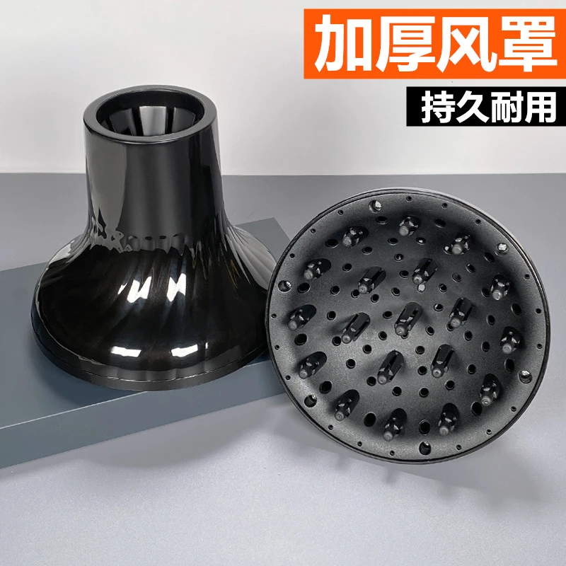 风罩电吹风机烫发卷发吹头发轰发罩烘干罩子烘发神器万能通用风嘴
