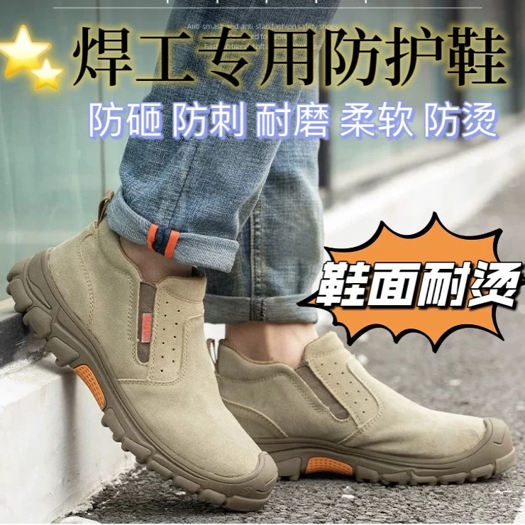 电焊工耐烫透气防臭无尘工作鞋防砸防刺穿劳保鞋男士软底耐磨轻便