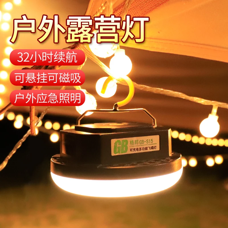 格邦格邦正品露营灯防水充电帐篷灯野营户外应急照明灯夜市地摊灯