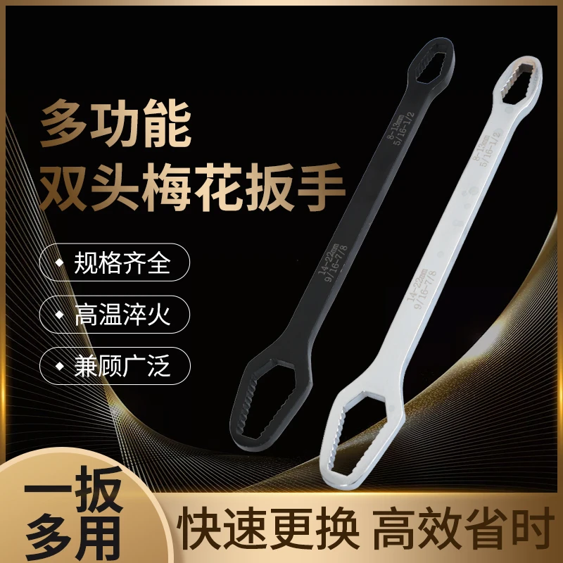 多功能梅花扳手开口可调德国双头自紧眼镜呆扳手8-22活动扳手套装
