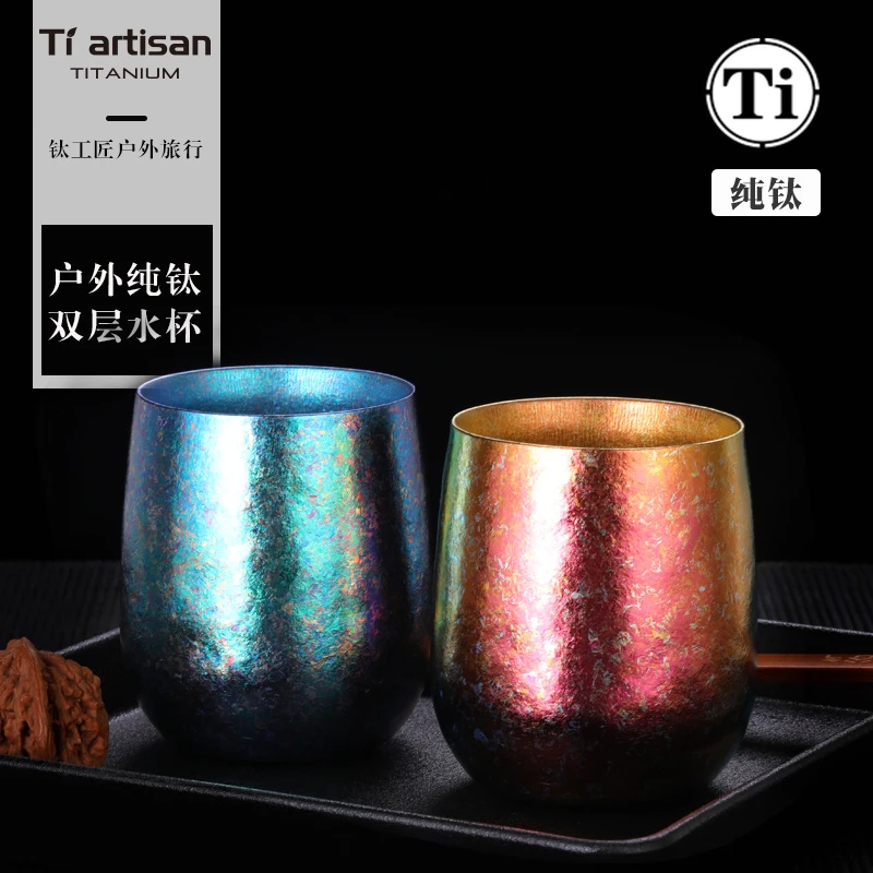 【户外】露营纯钛双层主人杯家用茶杯防烫隔热咖啡杯野餐便携轻便