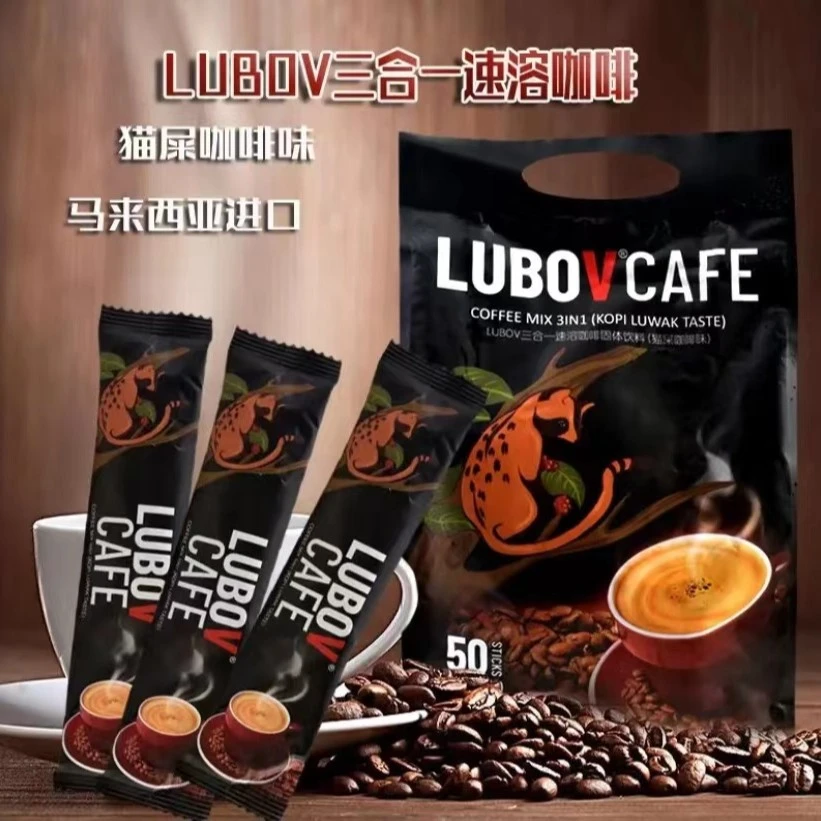 马来西亚原装进口LUBOV三合一速溶咖啡猫屎咖啡850g提神咖啡