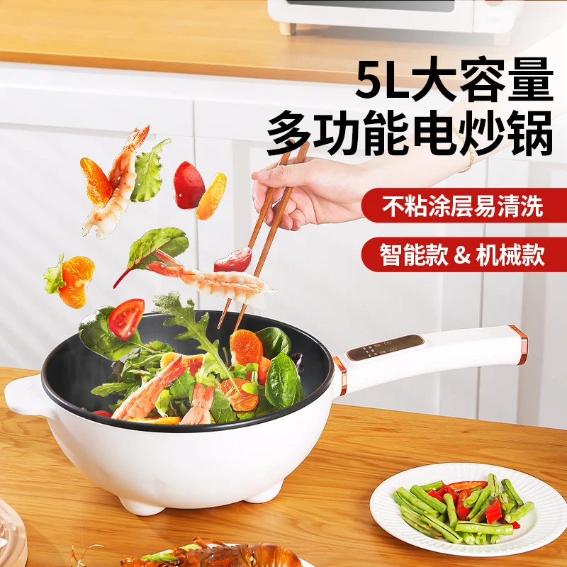 大容量长柄电炒锅多功能家用炒菜锅蒸炒一体锅电煮锅煮饭锅