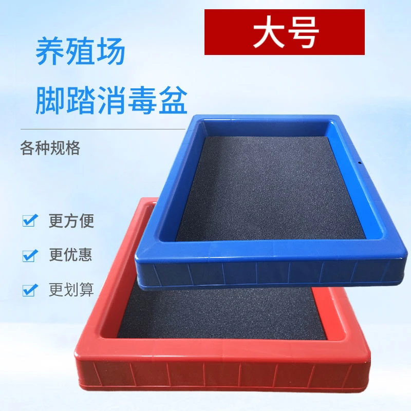 养殖场消毒脚踏盆 鞋底消毒鞋盒槽猪场专用消毒盒 免脱鞋消毒脚