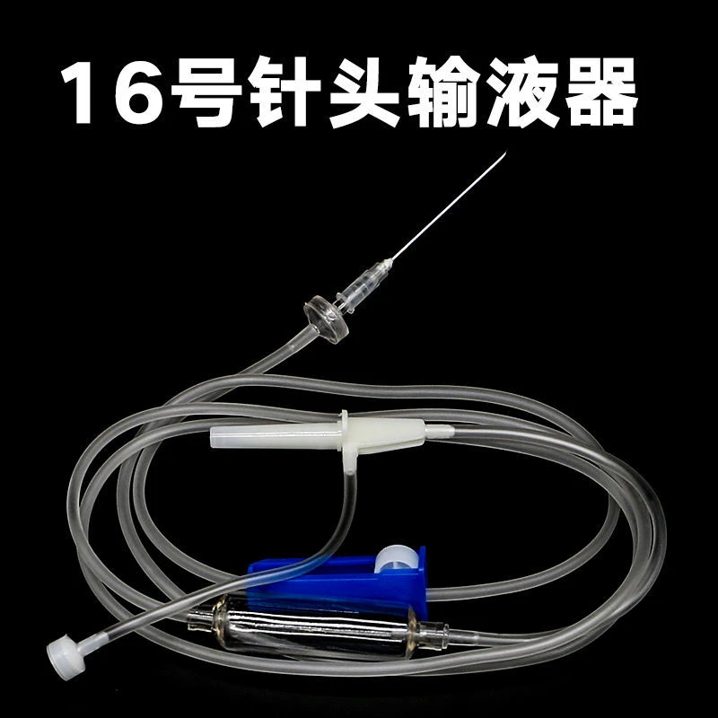 兽用输液器一次性9号12号16号输液针动物点滴器宠物猪牛羊点软管