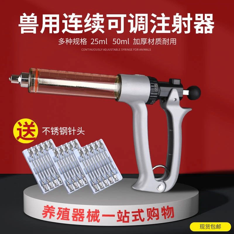佩琪连续性猪用牛用羊用兽用连续针筒可调耐用调节