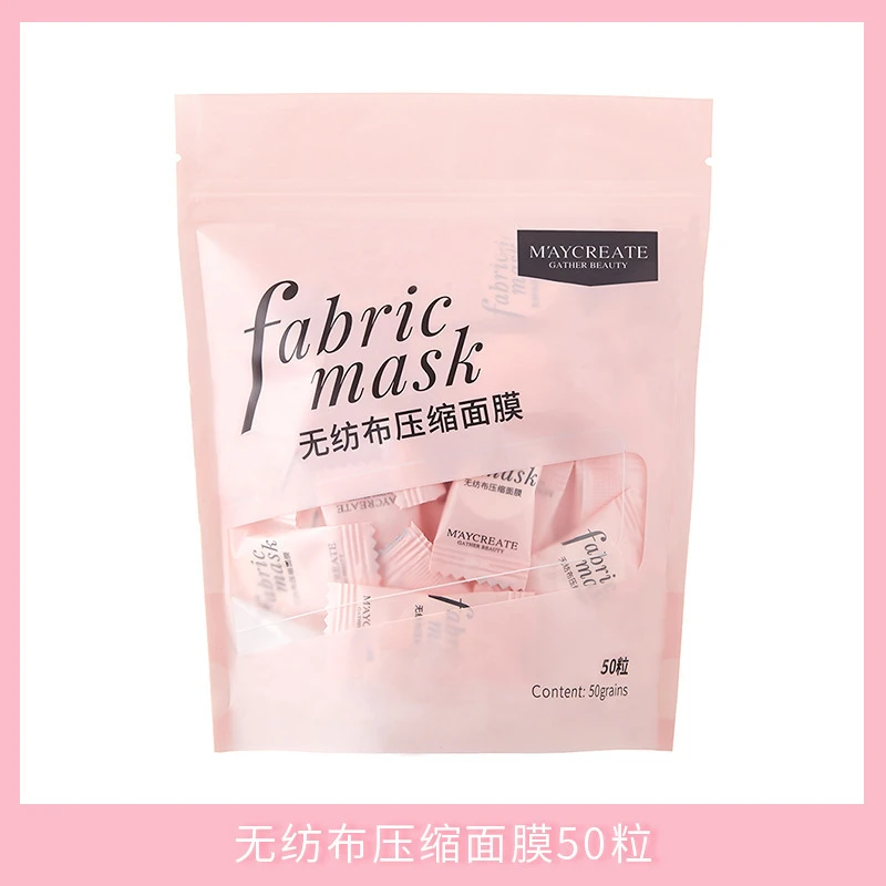 压缩面膜扣50粒隐形