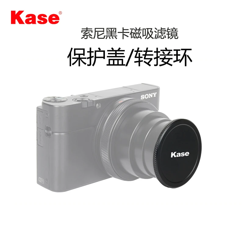 Kase卡色RX100索尼黑卡M6相机磁吸滤镜专用转接环镜头盖保护盖