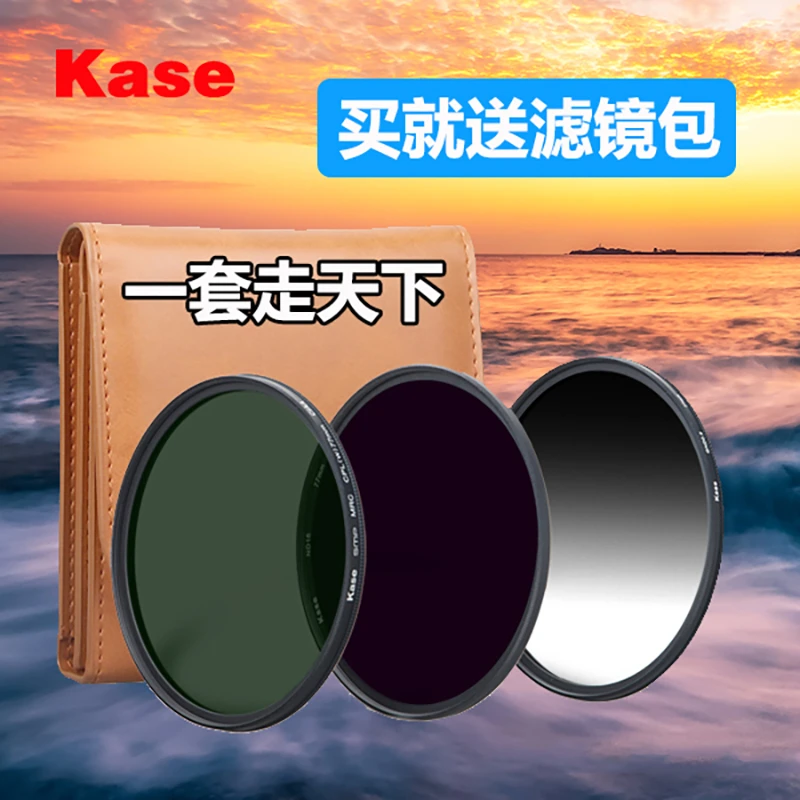 卡色旗舰店 AGC 风光滤镜套装 CPL偏振镜+ND减光镜+GND0.9渐变镜