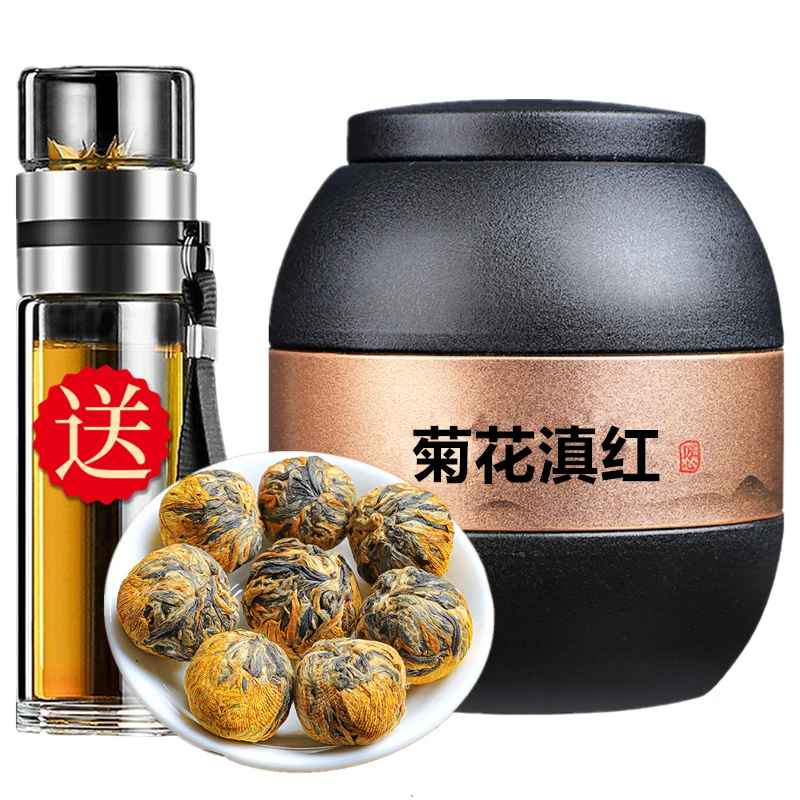 2025新茶云南凤庆菊花滇红金丝皇菊花绣球红茶龙珠250g礼盒装浓香