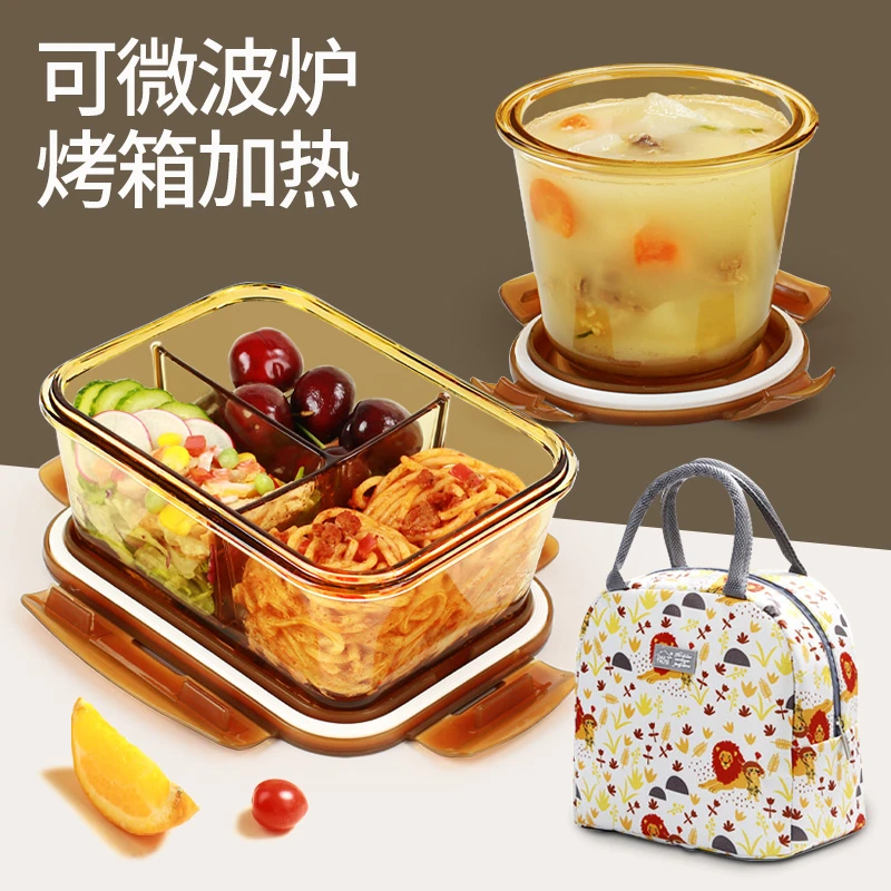 【创得自营】琥珀色三分隔饭盒套装 上班族带饭保鲜盒可微波加热