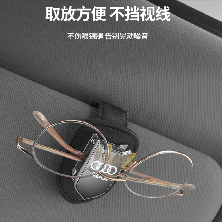 创意车载眼镜夹盒支架座多功能遮阳板收纳墨镜夹卡片夹遮阳板夹