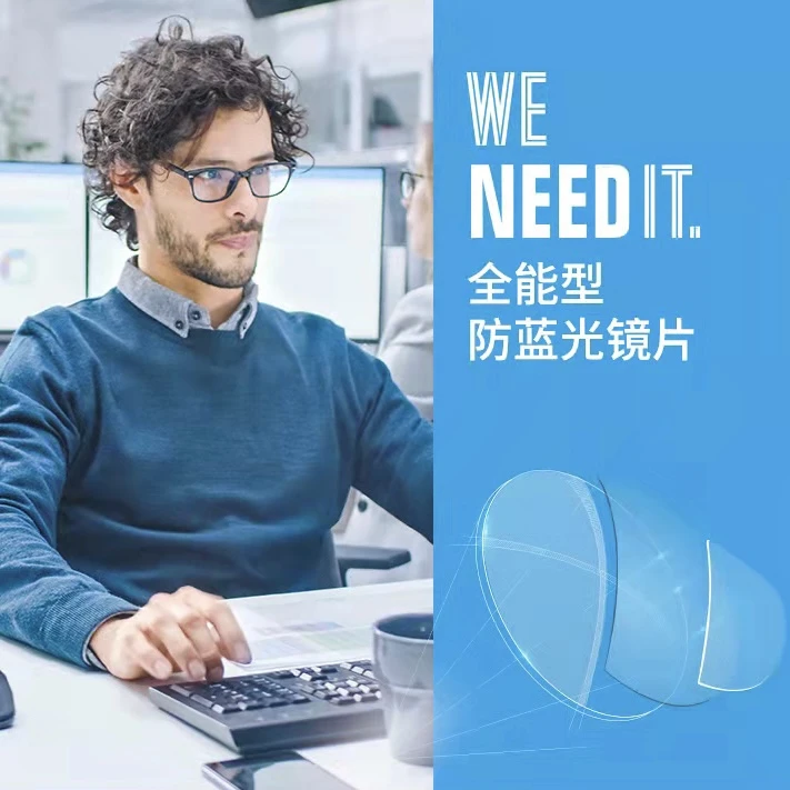 1.56非防蓝光镜片超轻防辐射防紫外近视散光抗疲劳护眼眼镜镜片