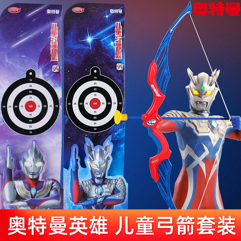 奥特曼儿童弓箭玩具套装小孩射击射箭吸盘男孩运动六一礼物哈哈球
