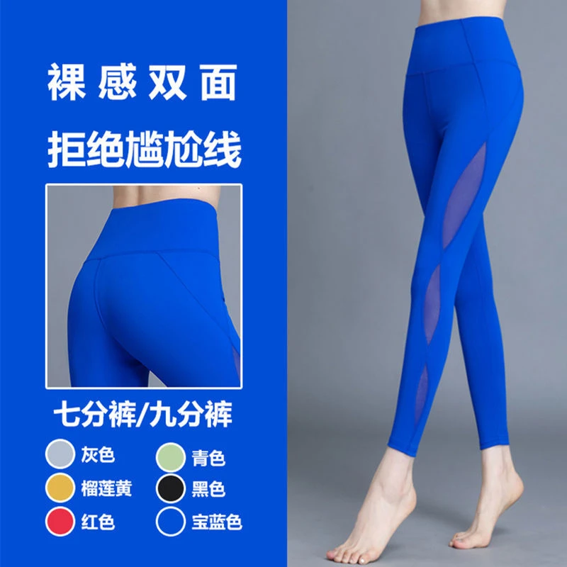 瑜伽裤女高腰提臀紧身运动健身跑步打底网纱拼接高弹裸感打底裤女