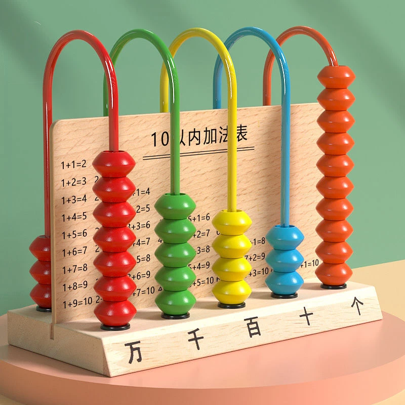 计数器数学教具小学生一二年级算术棒木质算盘计数架儿童益智珠算