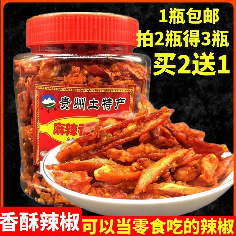 贵州辣椒脆香脆椒油炸香酥辣椒干土特产小吃香辣酥脆辣子麻辣零食