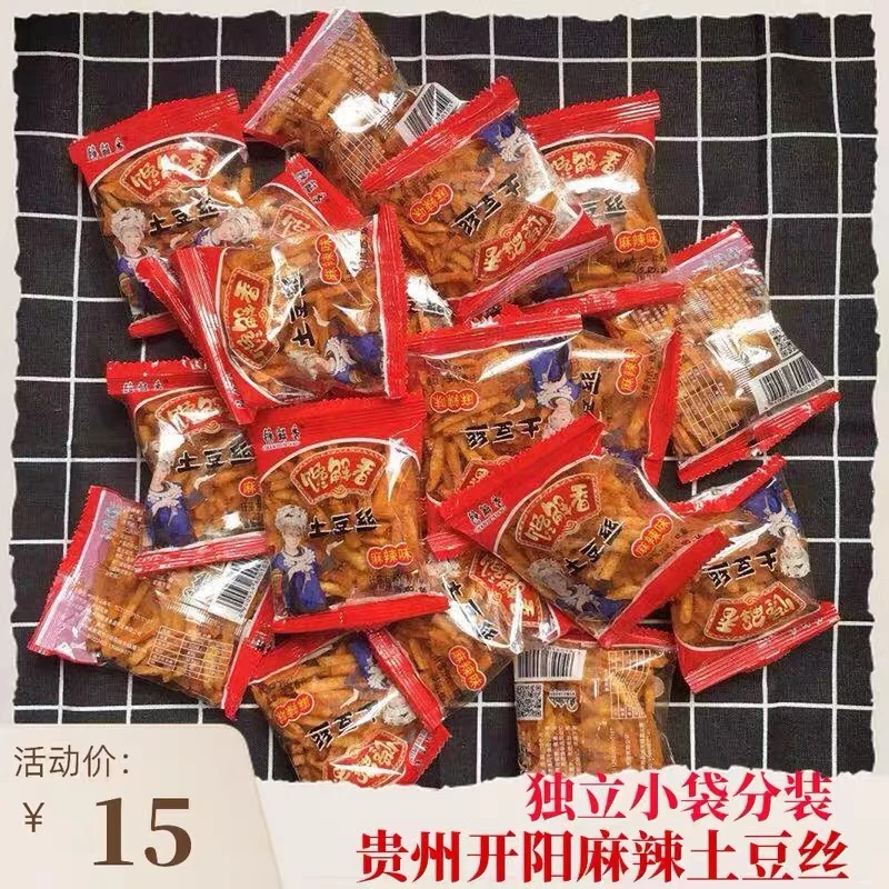 贵州特产开阳馋解香麻辣土豆丝洋芋丝土豆条薯条网红推荐零食小吃