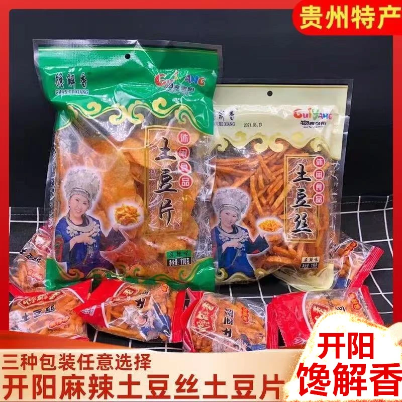 馋解香贵州特产开阳麻辣土豆丝土豆片麻辣洋芋丝洋芋片薯条薯片
