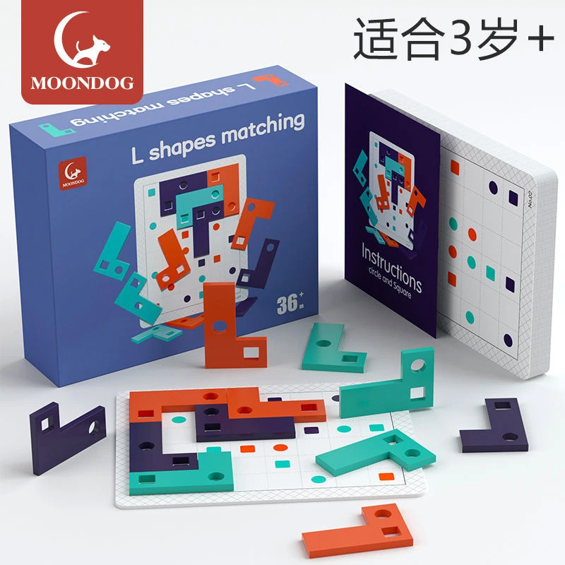 俄罗斯方块积木拼图形3几何形状配对5幼儿童4岁6蒙氏早教益智玩具
