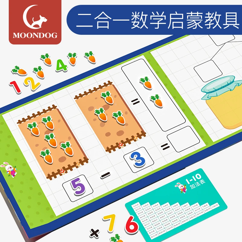 【达人专享】moondog儿童启蒙算数字分解宝宝早教学习益智玩具