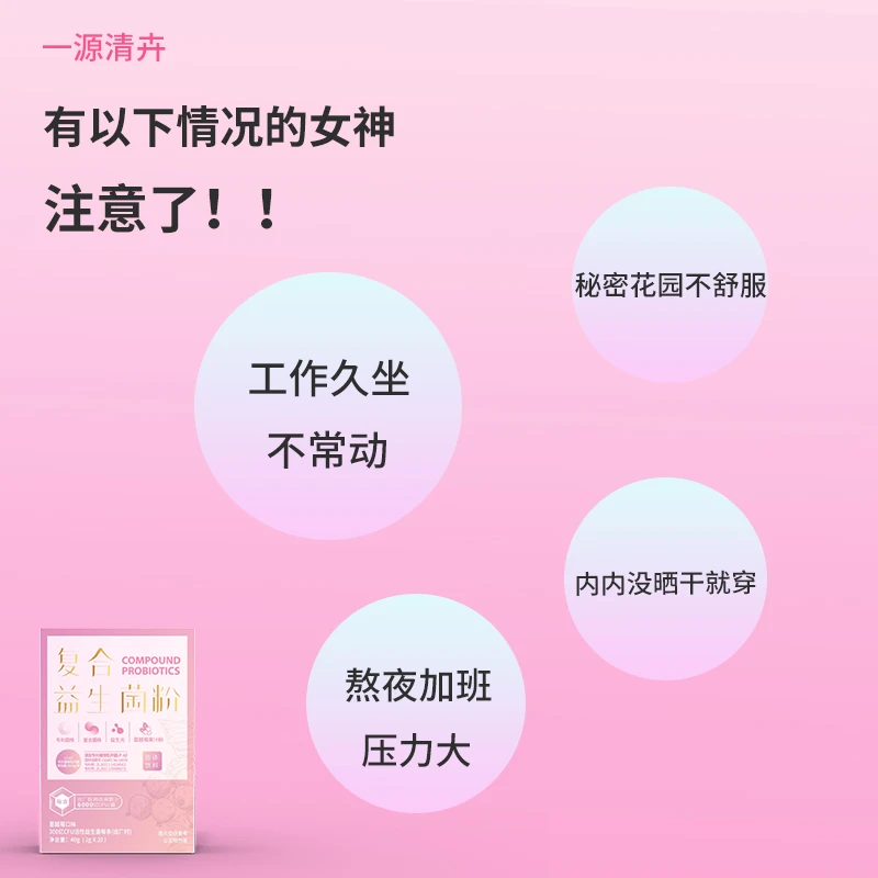 【临期】杨博士推荐 20条/盒 蔓越莓女神专享 复合益生菌粉 24年3月