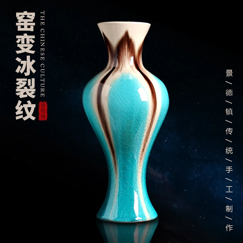 冰裂釉景德镇陶瓷器花瓶钧瓷摆件客厅插花干花仿古家居装饰工艺品