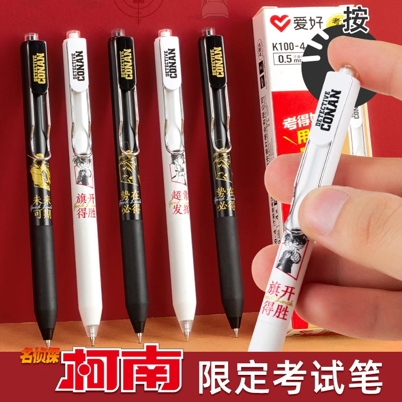 名侦探柯南K100按动中性笔黑色碳素签字速干顺滑高颜值刷题笔考试