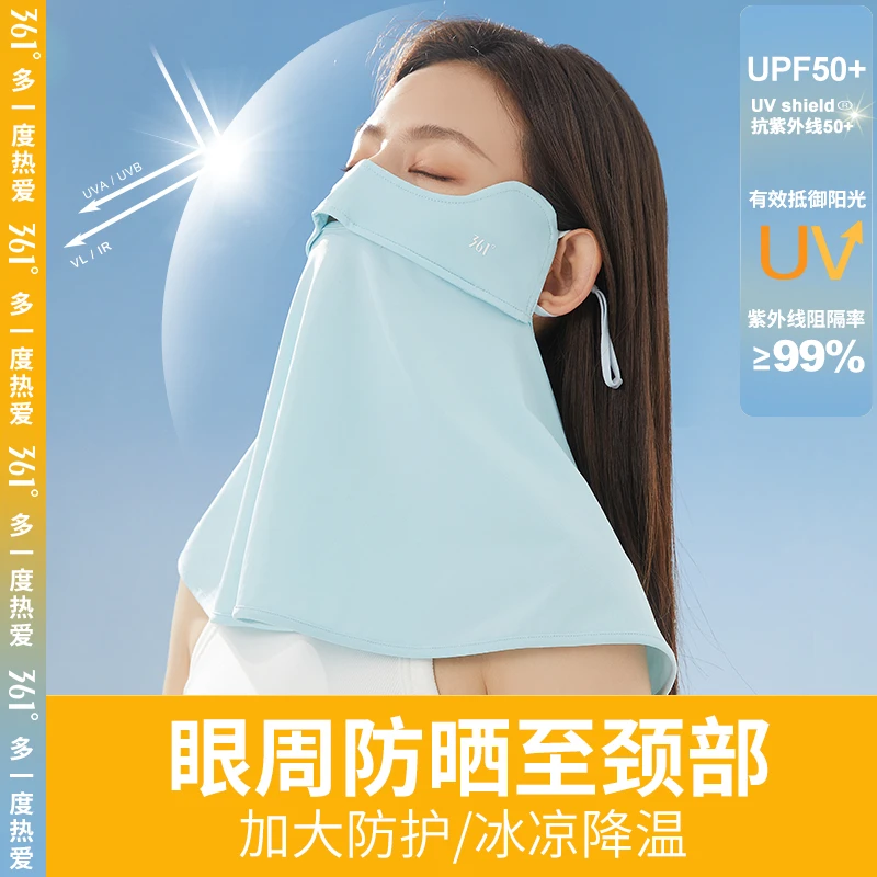 361°冰丝防晒舒适透气面罩女户外骑行开车防紫外线遮阳全脸面罩