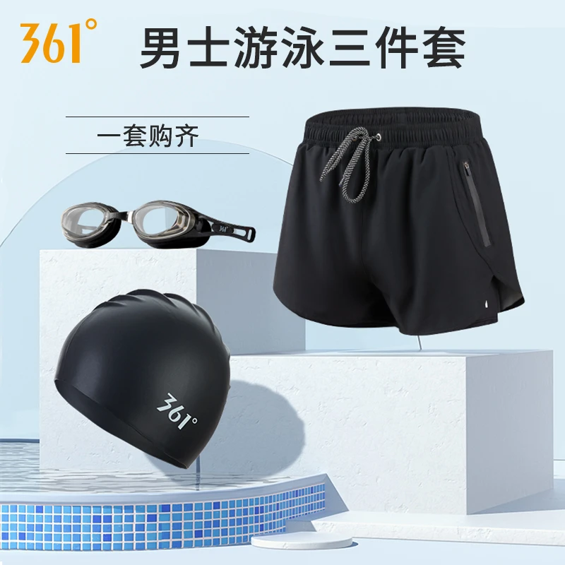 361°游泳裤男士泡温泉泳裤防尴尬款舒适运动宽松泳衣套装游泳装备