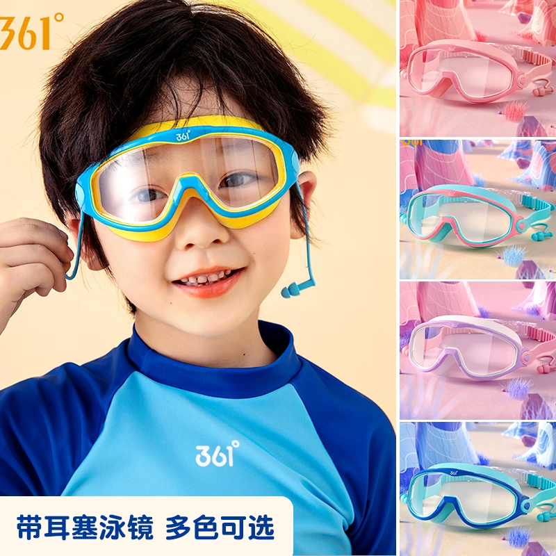 361°泳镜儿童防水防雾大框正品游泳眼镜儿童专用护目镜游泳装备