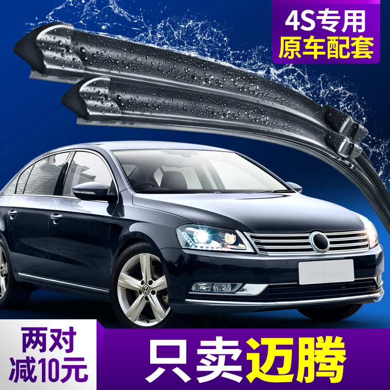大众迈腾雨刮器B7原装B8一汽16原厂15款13汽车12胶条17年18雨刷片