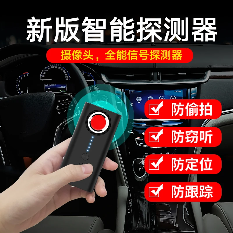 多功能红外线探测器酒店摄像头gps信号探测仪防拍防窥检测器