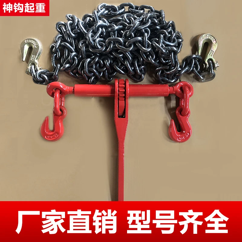 棘轮拉紧器链条杠杆收紧链条捆绑器双钩货车固定紧链器钢索紧线器