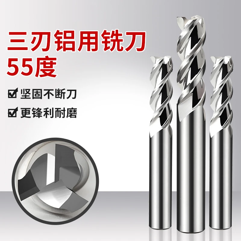 55°铝用铣刀3刃硬质合金高光镜面加长cnc铝合金专用三刃钨钢铣刀