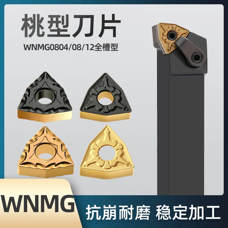 外圆桃型碎屑车刀片WNMG080408 080404 CQ槽数控刀片黄黑双色涂层