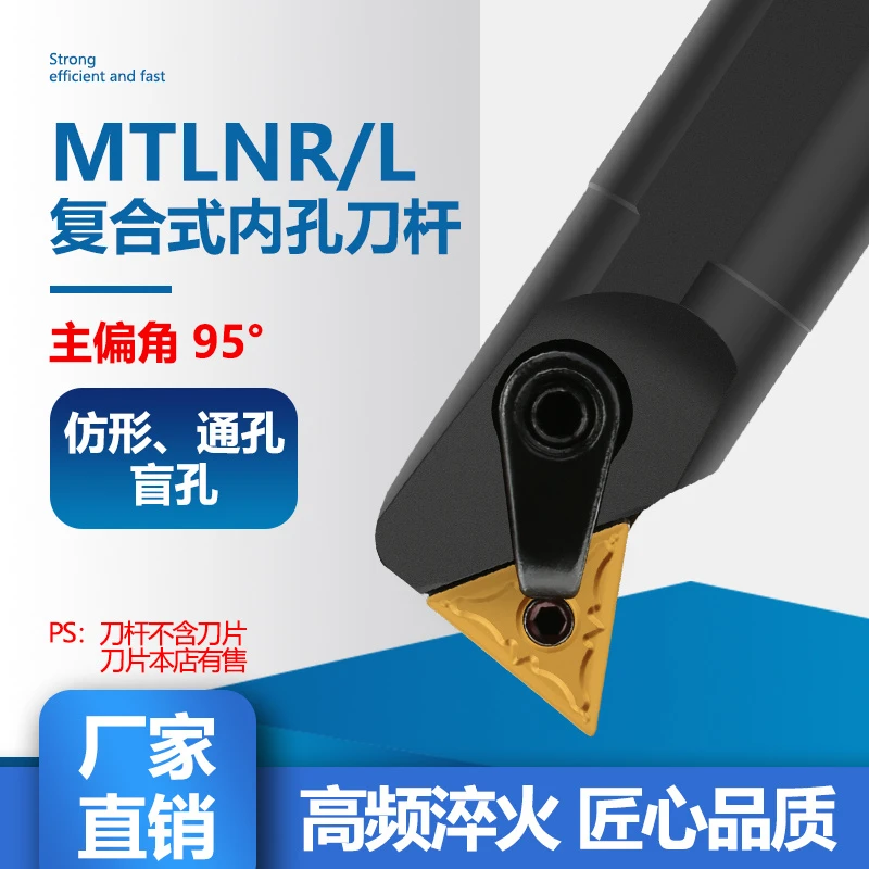 数控内孔刀杆95度S20R25S32T-MTLNR16车床机夹车刀杆内圆镗孔刀具