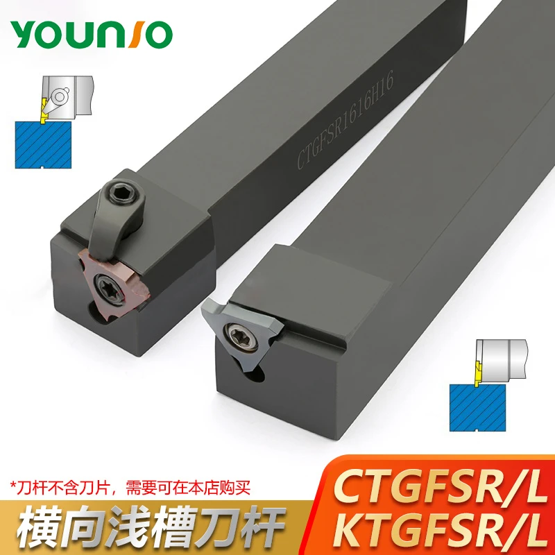 数控横向外浅槽刀杆CTGFSR2020K16 KTGFSL1616H16排刀式割槽端面