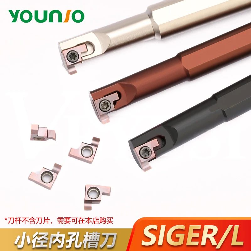 数控小径内孔槽刀SIGER0808A 1010B 1616C 2020D-EH弹簧钢高速钢