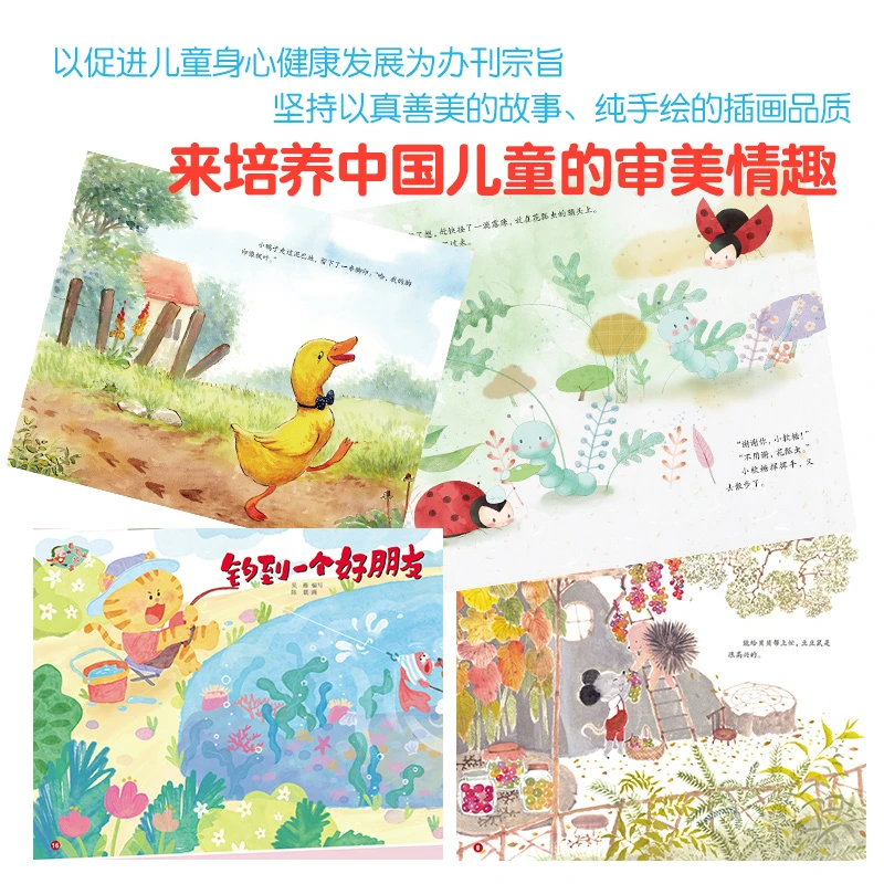 看图说话|24年9月-25年8月 （先发赠品）每月中旬发当月刊